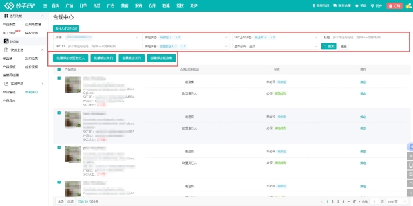 2026年欧美SHEIN合规运营需要注意什么？妙手ERP一文理清希音商品合规资质 