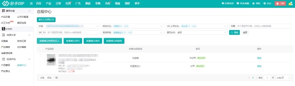 2026年欧美SHEIN合规运营需要注意什么？妙手ERP一文理清希音商品合规资质 