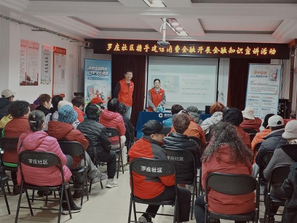 建信消费金融扎实开展2026年“3·15” 金融消费者权益保护教育宣传活动 