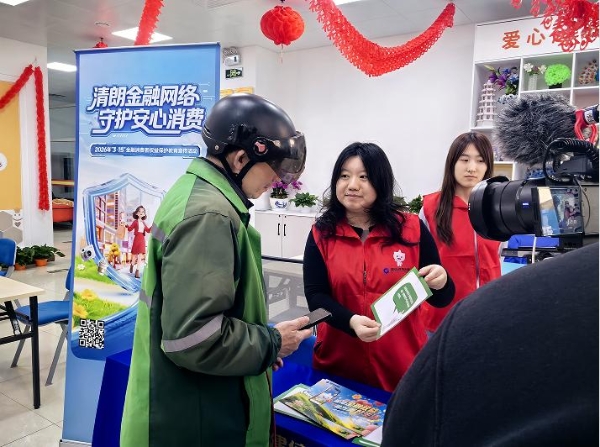 建信消费金融扎实开展2026年“3·15” 金融消费者权益保护教育宣传活动 