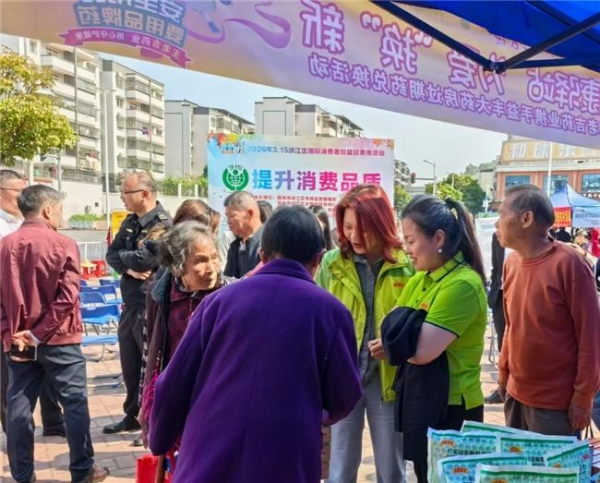 政企携手护民生 共筑安全消费线 