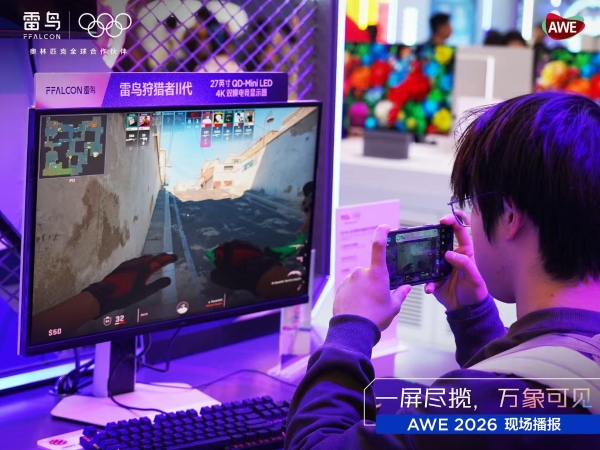 AWE 2026观察：当所有人在谈论AI时，雷鸟在谈论什么？ 