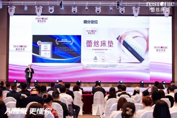 《2026中国女性身心健康睡眠白皮书》重磅发布，蕾丝床垫以AI科技领航女性智能睡眠新赛道 