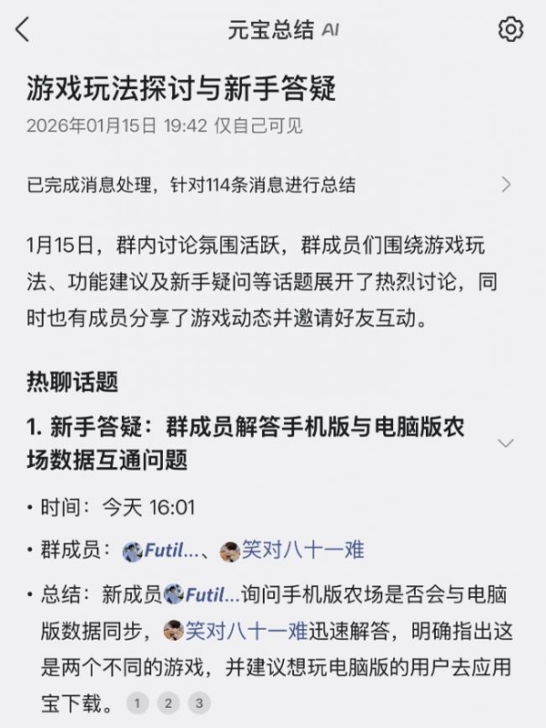腾讯财报聚焦 AI 布局，QQ发力AI探索社交新可能 