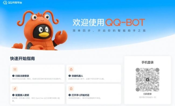 腾讯财报聚焦 AI 布局，QQ发力AI探索社交新可能 