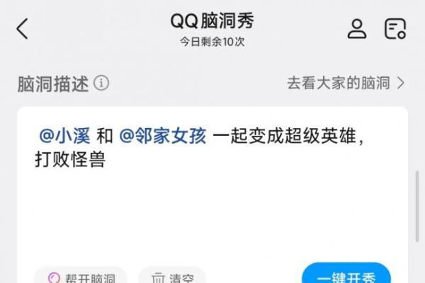 腾讯财报聚焦 AI 布局，QQ发力AI探索社交新可能 