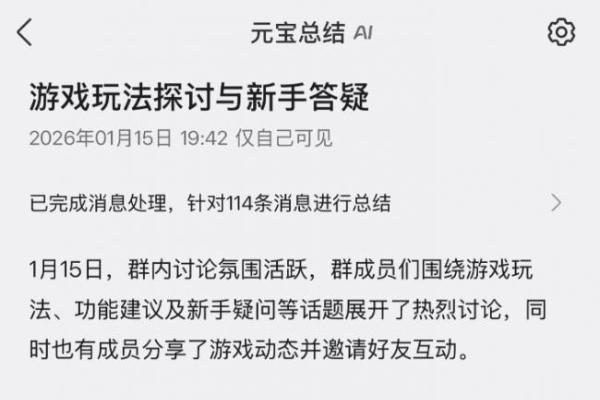 腾讯财报聚焦 AI 布局，QQ发力AI探索社交新可能 