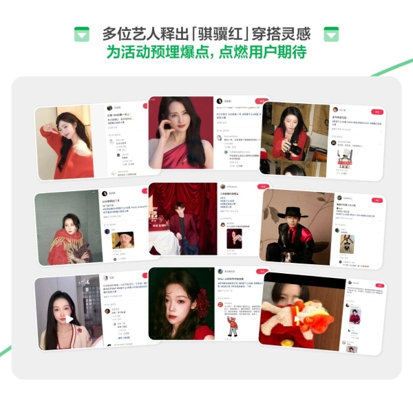 小红书IPFS策略，助力京东节点营销生意开门红 