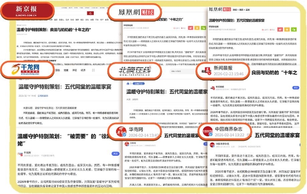 暖冬企划｜巨量引擎打造心智 IP「我的家庭药箱」，让科学备药走进家庭日常 