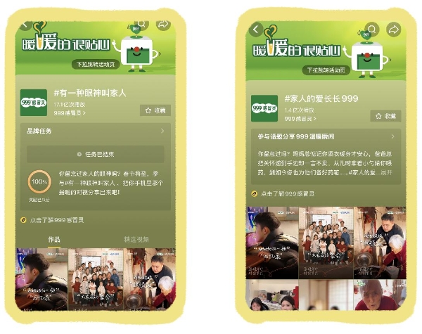 暖冬企划｜巨量引擎打造心智 IP「我的家庭药箱」，让科学备药走进家庭日常 