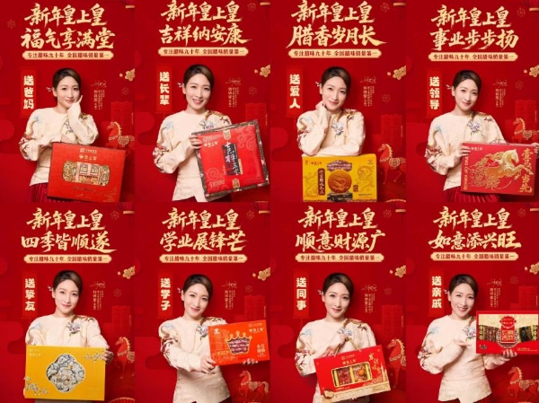 起猛了！中华老字号皇上皇花式整活太好玩了！ 