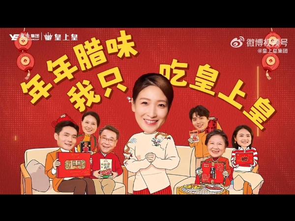 起猛了！中华老字号皇上皇花式整活太好玩了！ 