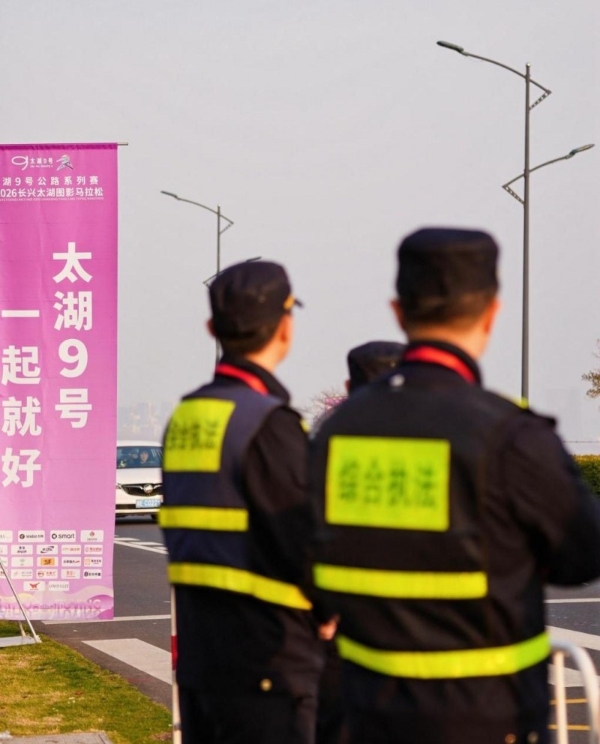 太湖9号，一起就好！太湖9号公路系列赛暨2026长兴太湖图影马拉松激情开跑，共赴春日之约 