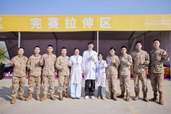 太湖9号，一起就好！太湖9号公路系列赛暨2026长兴太湖图影马拉松激情开跑，共赴春日之约 