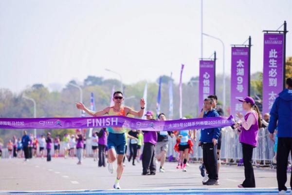 太湖9号，一起就好！太湖9号公路系列赛暨2026长兴太湖图影马拉松激情开跑，共赴春日之约 