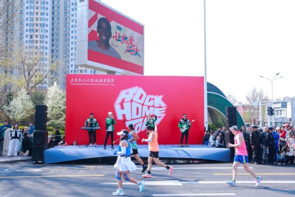 石马奔腾，共赴热爱 君乐宝2026石家庄马拉松赛激情开跑 