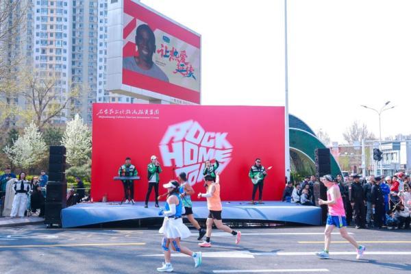 石马奔腾，共赴热爱 君乐宝2026石家庄马拉松赛激情开跑 