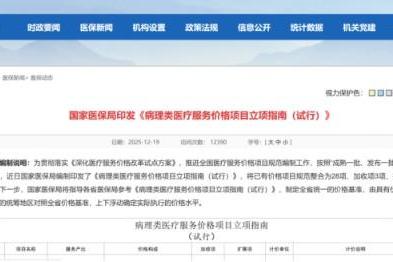 国内首个病理AI三类证AI公司，医策科技从三类证到生态化的进阶之路 