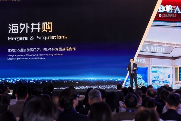 聚势魔都，共启新境：2026中免集团全球合作伙伴大会盛大启幕 