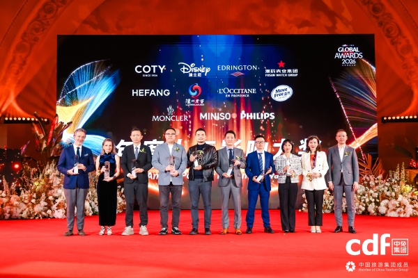 聚势魔都，共启新境：2026中免集团全球合作伙伴大会盛大启幕 