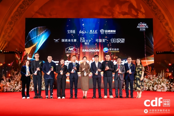 聚势魔都，共启新境：2026中免集团全球合作伙伴大会盛大启幕 