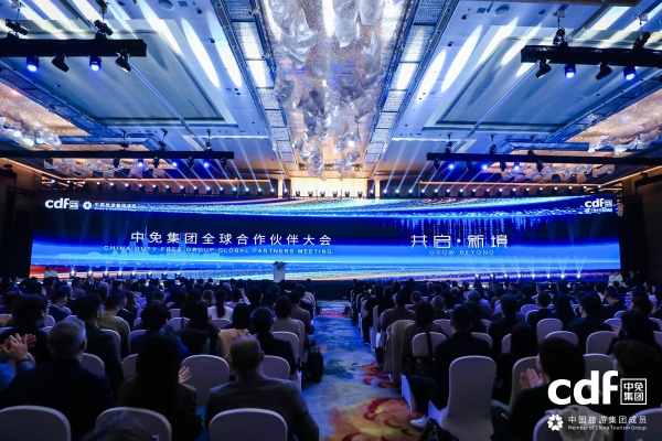 聚势魔都，共启新境：2026中免集团全球合作伙伴大会盛大启幕 
