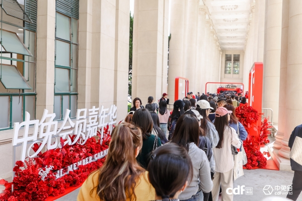 聚势魔都，共启新境：2026中免集团全球合作伙伴大会盛大启幕 