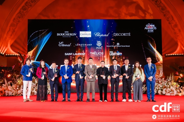 聚势魔都，共启新境：2026中免集团全球合作伙伴大会盛大启幕 