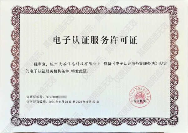 电子认证服务行业座谈会在京召开，压实电子签名行业合规责任 