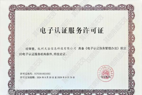 电子认证服务行业座谈会在京召开，压实电子签名行业合规责任 