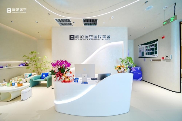 靓范医生·西城红场分院｜盛大启幕，立序冰城美学新境 