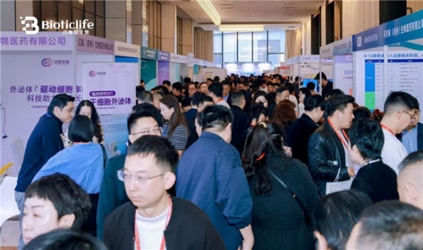 第20届细胞产业大会召开，百奥蒂发表外泌体前沿专题报告 