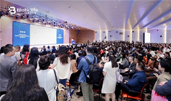 第20届细胞产业大会召开，百奥蒂发表外泌体前沿专题报告 