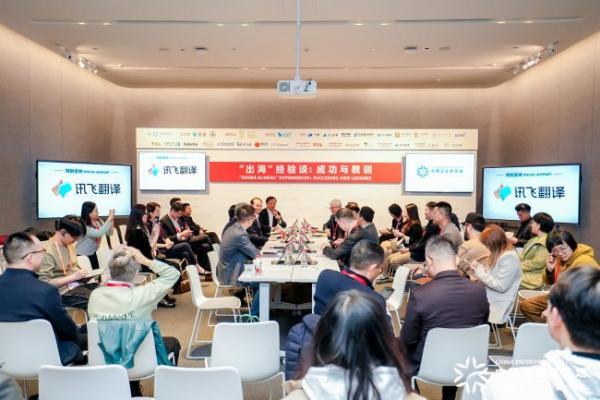 当企业家在亚布力激荡思想，讯飞翻译助力与世界对话 