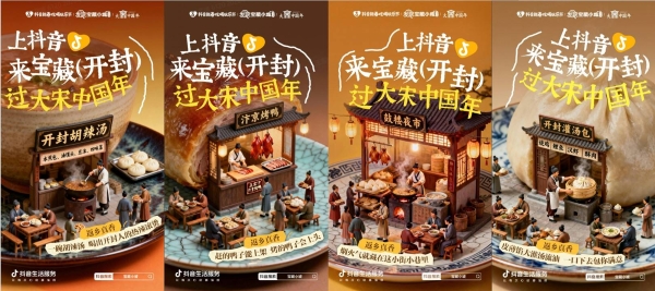 逛灯会赏百戏，抖音生活服务带你解锁宝藏小城非遗游 