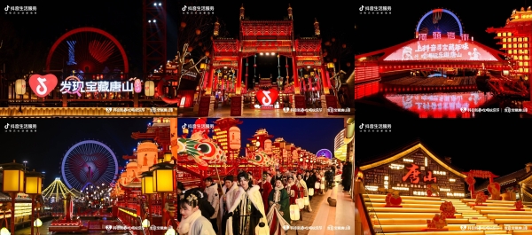 逛灯会赏百戏，抖音生活服务带你解锁宝藏小城非遗游 