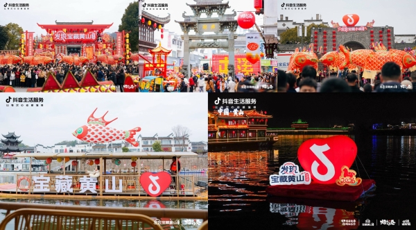 逛灯会赏百戏，抖音生活服务带你解锁宝藏小城非遗游 