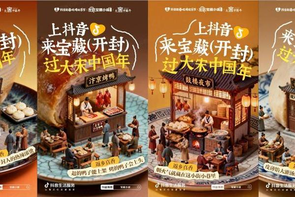 逛灯会赏百戏，抖音生活服务带你解锁宝藏小城非遗游 