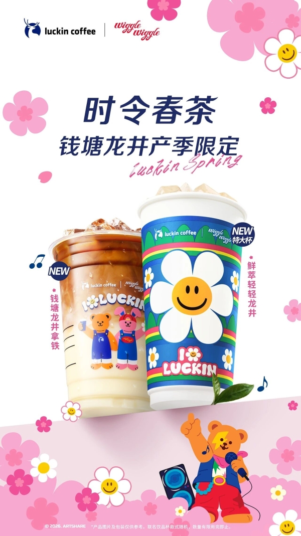 瑞幸开打“鲜活战”：9.9元不限量的底气就在“原产地” 