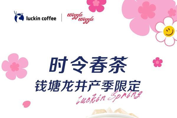 瑞幸开打“鲜活战”：9.9元不限量的底气就在“原产地” 