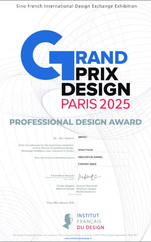 自有IP“YOYO”赋能场景，MINISO FRIENDS引领零售空间新标杆 