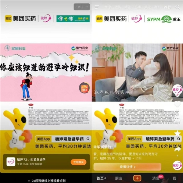 毓见春日恰如你 毓婷品牌全场景传播奏响温暖序曲 