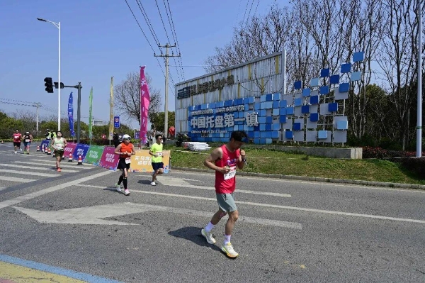 春日“启航”！2026协鑫集成·宜航芜湖马拉松燃情开跑 