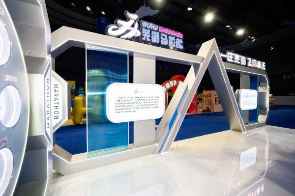 春日“启航”！2026协鑫集成·宜航芜湖马拉松燃情开跑 