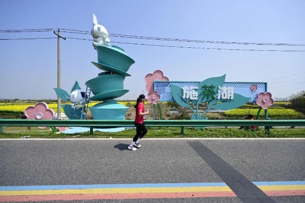 春日“启航”！2026协鑫集成·宜航芜湖马拉松燃情开跑 