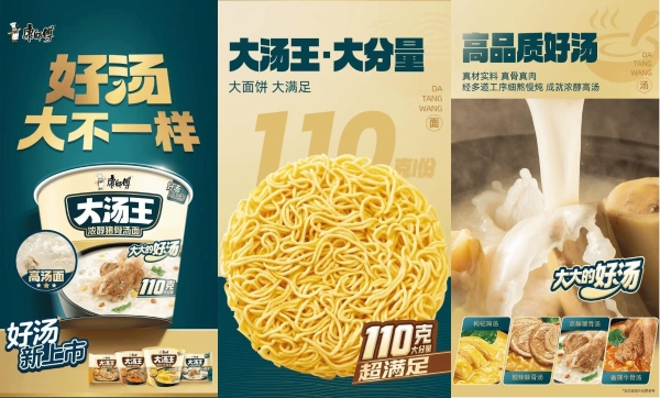 双增领跑！康师傅坐稳泡面一哥 
