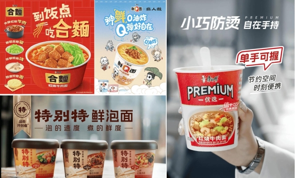 双增领跑！康师傅坐稳泡面一哥 