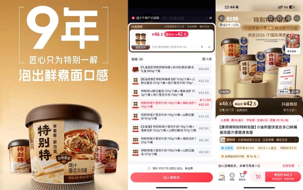 双增领跑！康师傅坐稳泡面一哥 