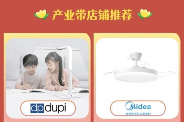 京东灯饰采购节·灯博会专场活动上线 携手古镇灯博会带来一站式购灯盛宴 