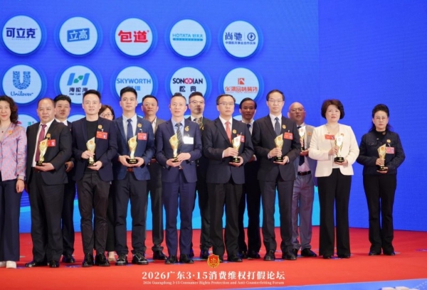 2026广东315论坛 | 松典发布新品及APP，构建影像服务新生态 